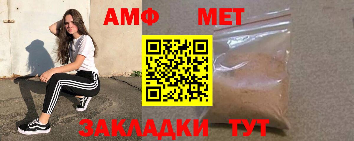 АМФЕТАМИН  Амфетамин 97%  Amphetamine  Вход с VPN  Шатура 