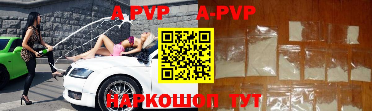A PVP VHQ Шатура