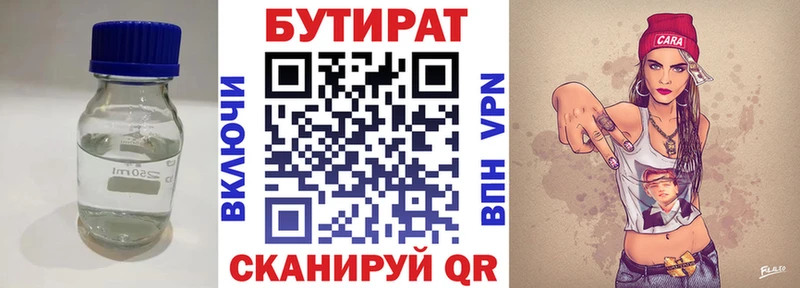 даркнет сайт  Шатура  Бутират Butirat 