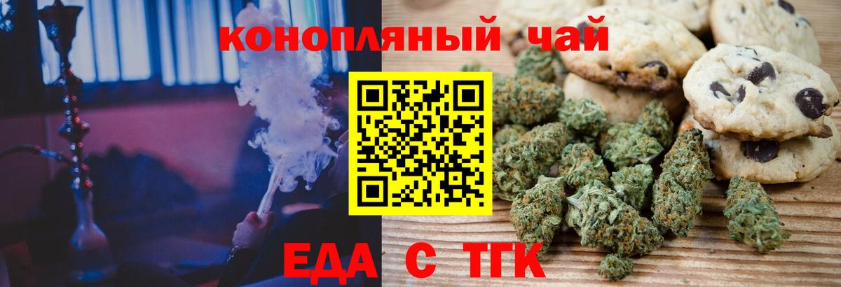 Шатура  Печенье с ТГК конопля  Вход с VPN 