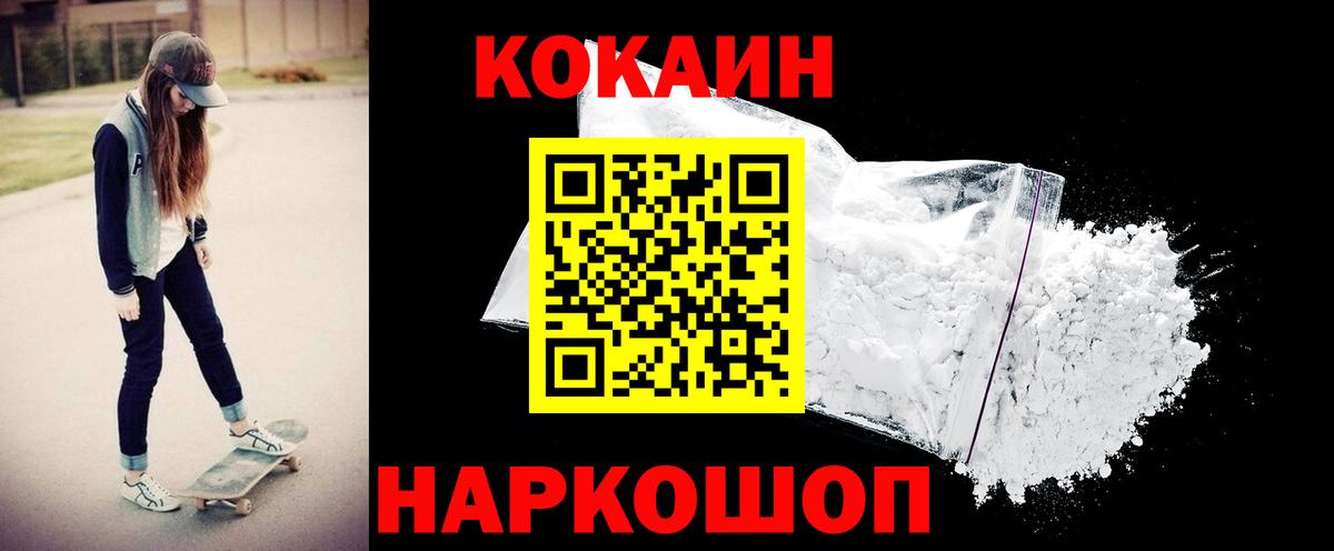 КОКАИН Перу Шатура