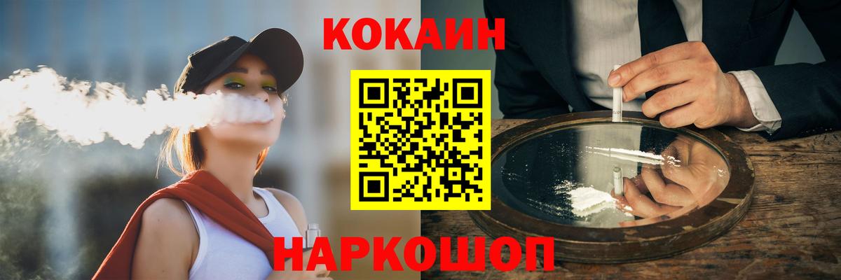 Шатура  Кокаин FishScale  Вход с VPN  КОКАИН Fish Scale 