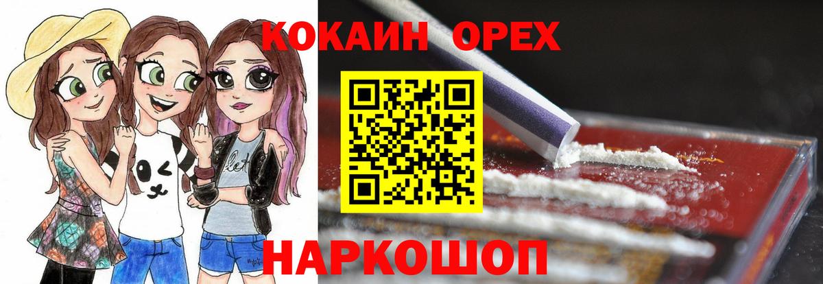 Меф МЯУ МЯУ   МАРИХУАНА  MDMA  Экстази  Вход с VPN  Шатура  ГАШИШ 