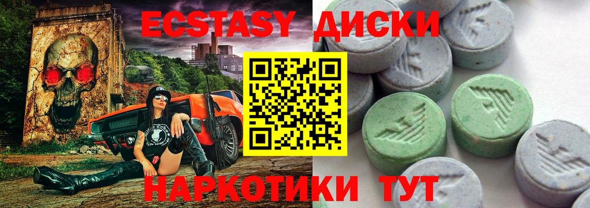 ЭКСТАЗИ  Ecstasy MDMA  площадка состав  Шатура  Экстази 300 mg  Вход с VPN 