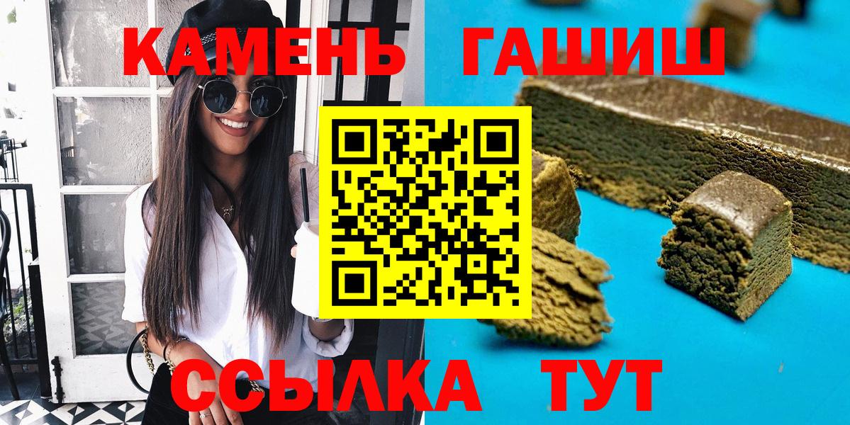 ГАШИШ Cannabis Шатура