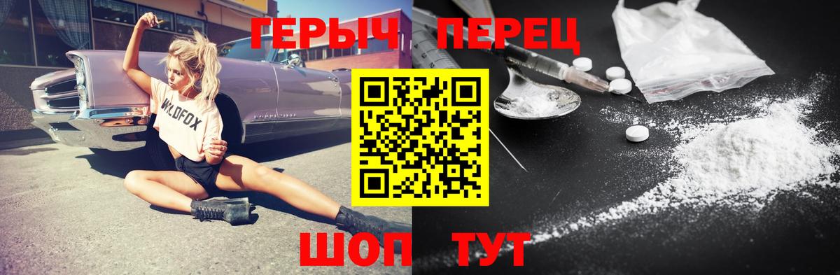 ГЕРОИН VHQ Шатура