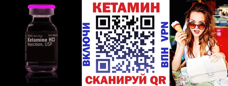 КЕТАМИН VHQ  ссылка на мегу как войти  Шатура  закладки 