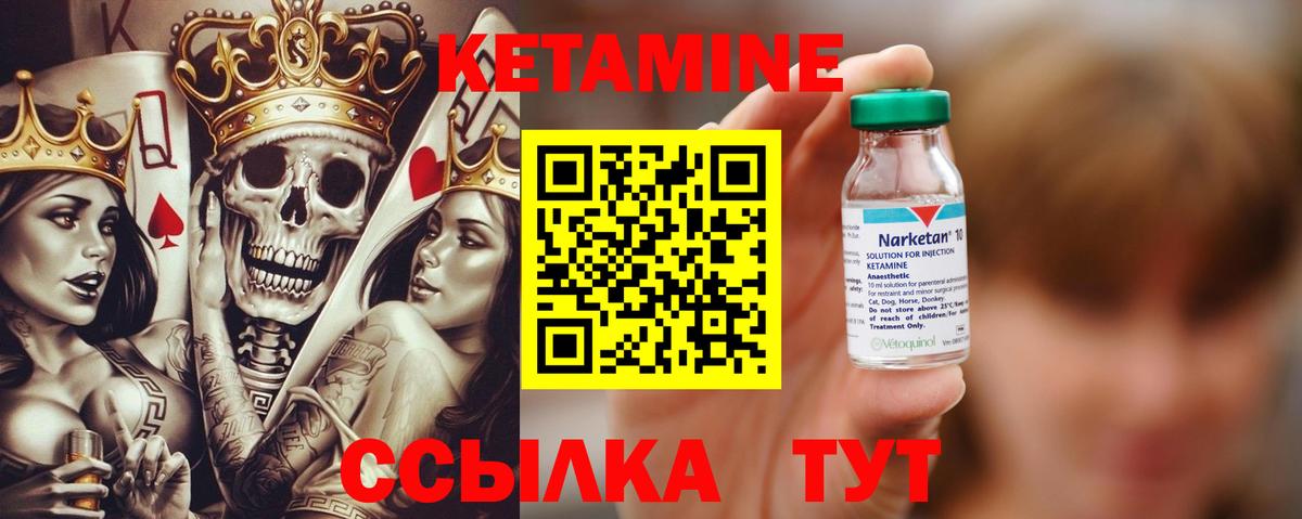 Кетамин VHQ  Вход с VPN  Шатура 