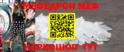 мефедрон мука Новодвинск
