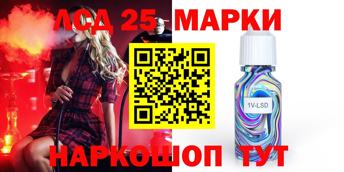 LSD-25 экстази кислота  Вход с VPN  LSD-25 экстази ecstasy  Шатура 