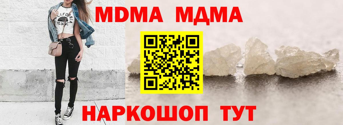 МДМА Molly  MDMA  Шатура  Вход с VPN  МДМА молли 