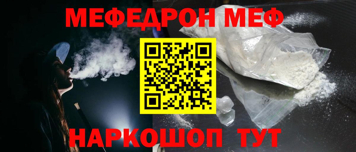 Меф кристаллы Шатура