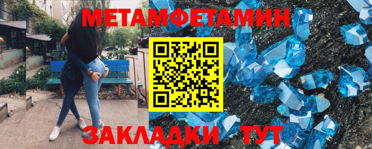 МЕТАМФЕТАМИН винт Шатура