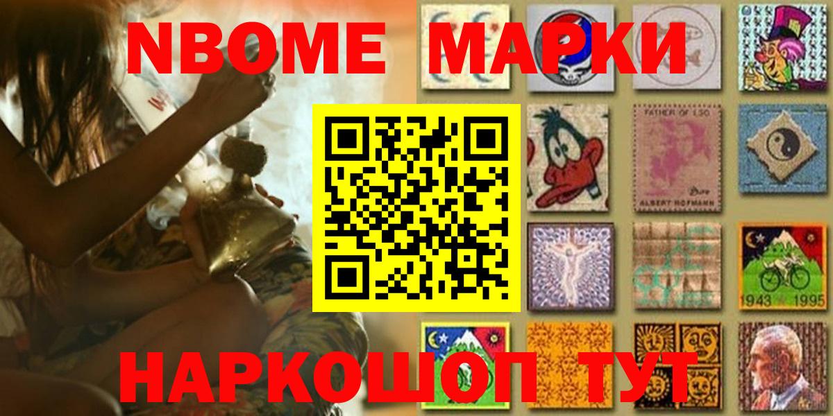 Шатура  Марки N-bome  Наркотические марки 1,5мг  Вход с VPN  Наркотические марки 1,5мг 
