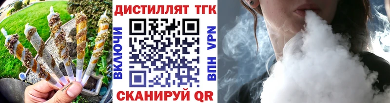 Дистиллят ТГК жижа  Шатура 