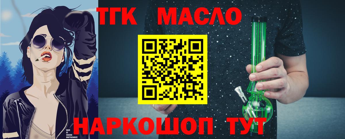 Шатура  ТГК жижа  Дистиллят ТГК жижа  Вход с VPN 