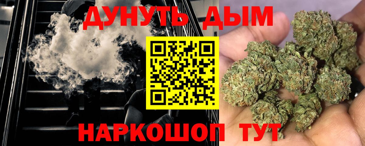 МАРИХУАНА Amnesia  Каннабис THC 21%  Шатура  Вход с VPN  Марихуана планчик 